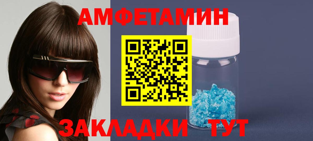 АМФЕТАМИН VHQ Владимир