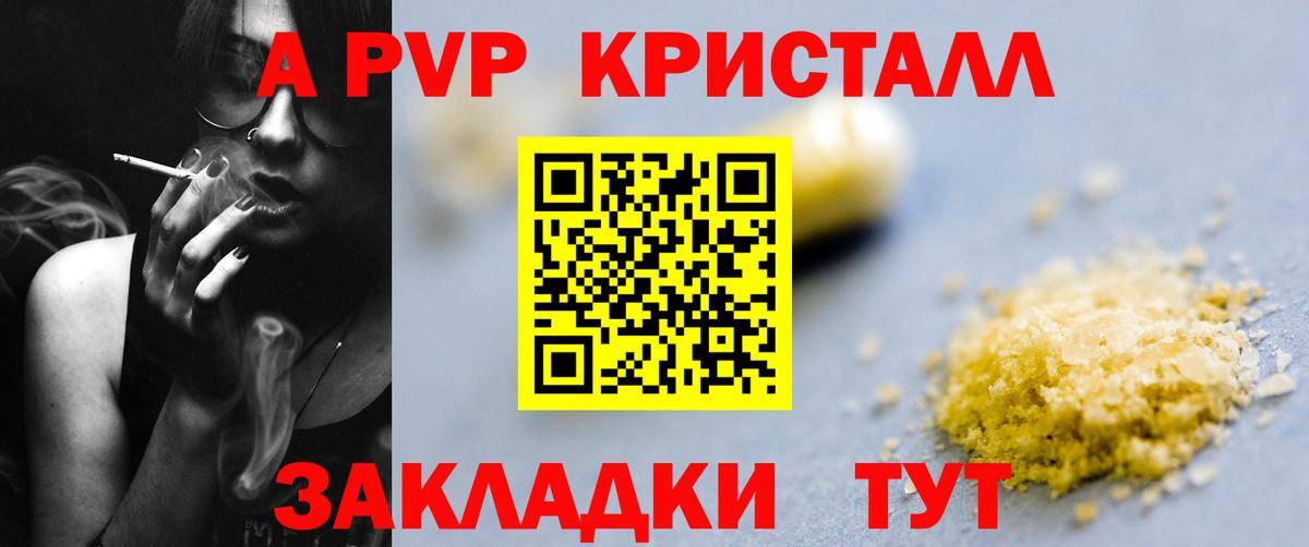A-PVP СК  Альфа ПВП крисы CK  A-PVP Соль  Вход с VPN  Alpha-PVP  Владимир 