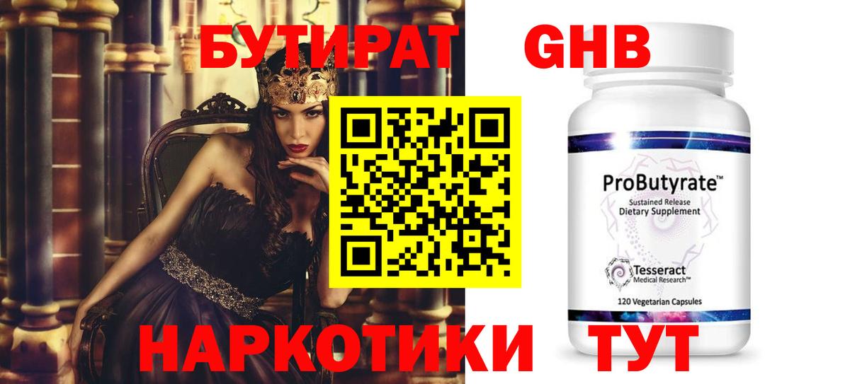Владимир  БУТИРАТ бутик  Вход с VPN 