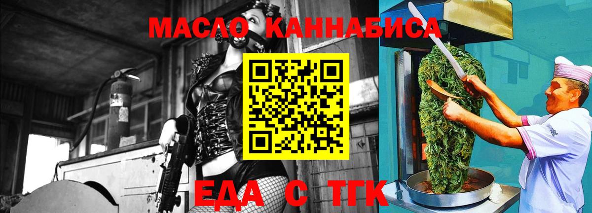 Печенье с ТГК марихуана Владимир