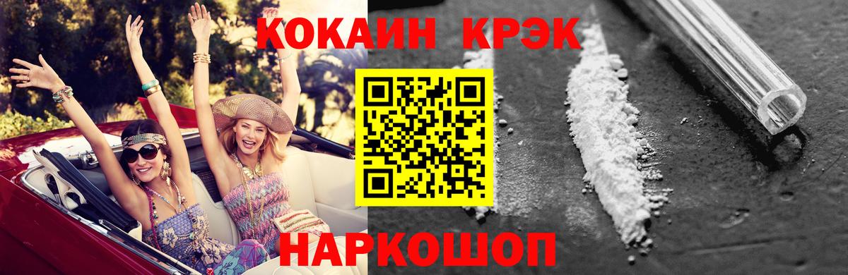 COCAIN Колумбийский  Кокаин Боливия  закладки  Cocaine  Владимир  Вход с VPN 