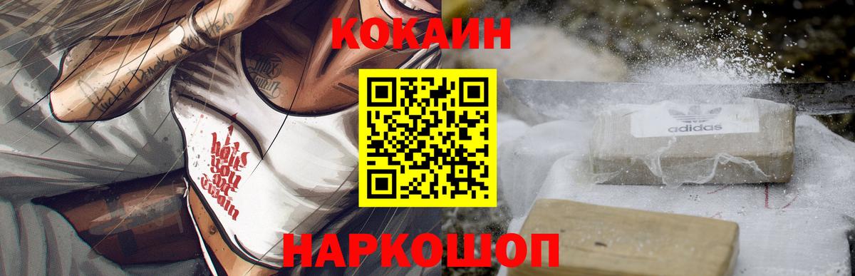 Cocaine Эквадор Владимир