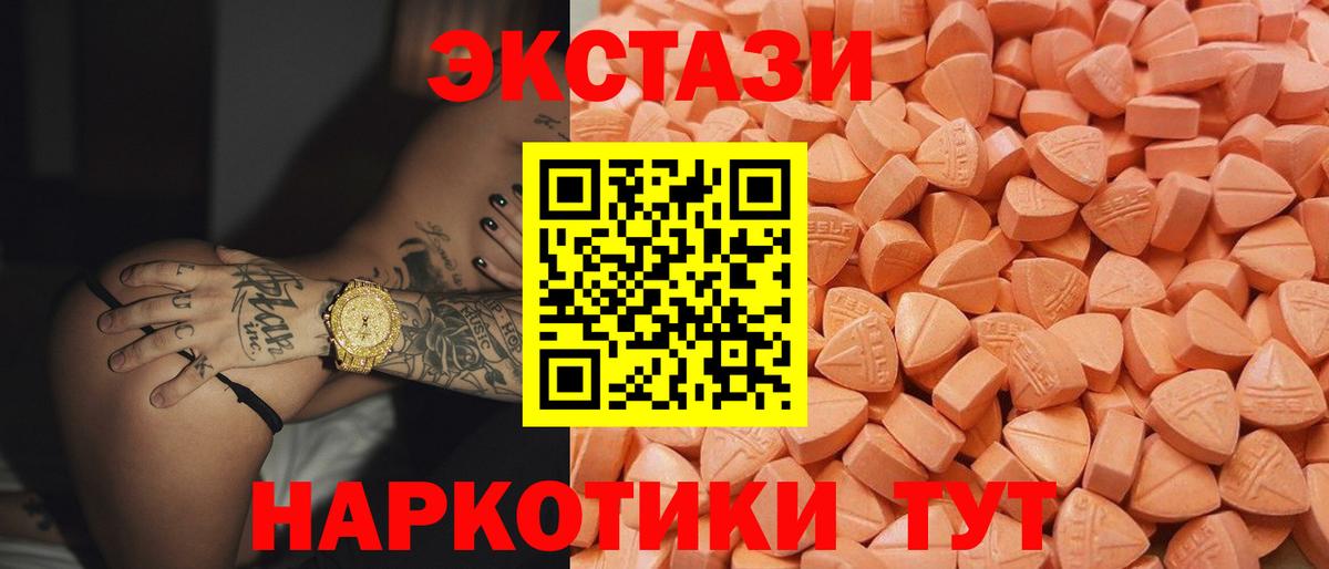 Ecstasy VHQ  Вход с VPN  Экстази  где продают   Владимир  Экстази 300 mg 