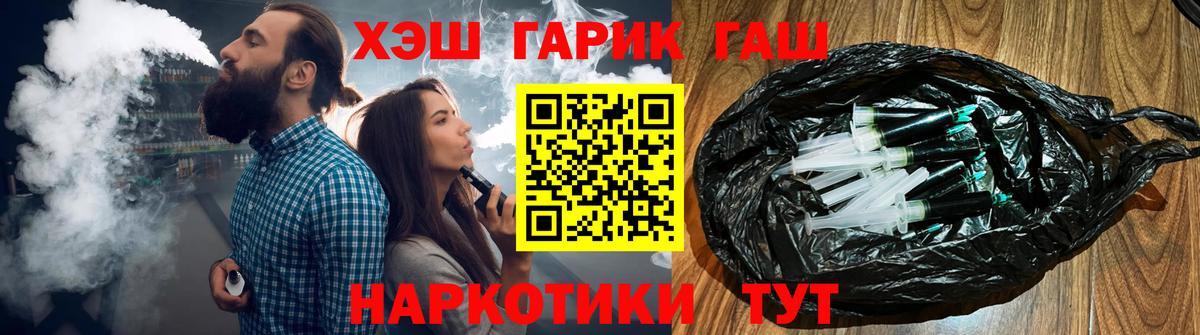 ГАШ хэш  Вход с VPN  Гашиш индика сатива  Владимир 