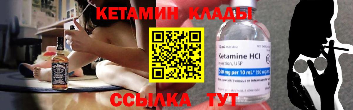 КЕТАМИН VHQ  Вход с VPN  Владимир  КЕТАМИН ketamine 