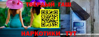 гашишное масло Камышлов