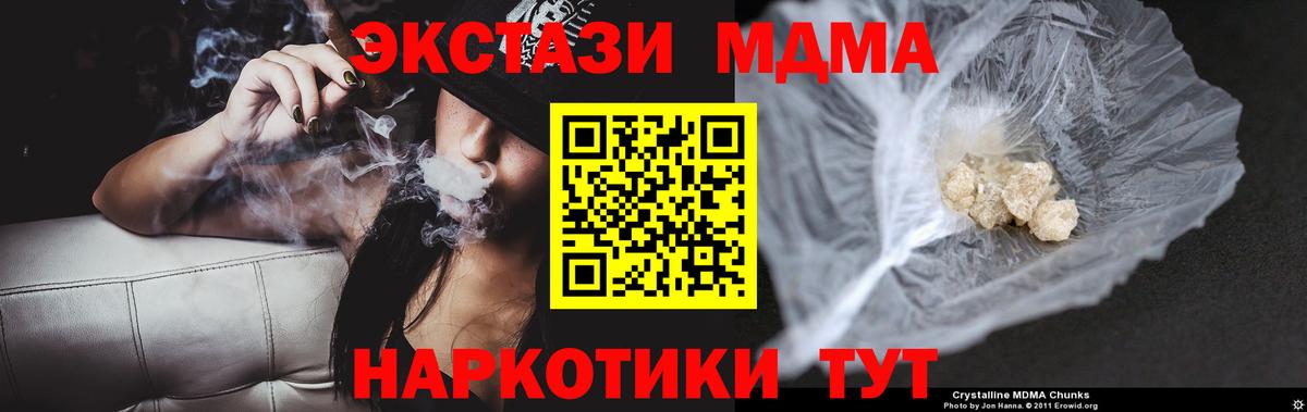 МДМА молли  МДМА кристаллы  Владимир  Вход с VPN 