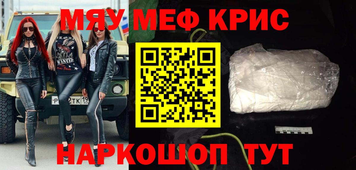 Меф 4 MMC  цена   Владимир  Меф 4 MMC  Вход с VPN  МЯУ-МЯУ 