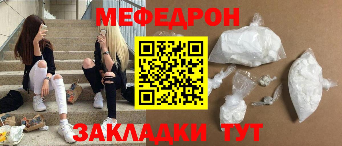 Мефедрон Владимир