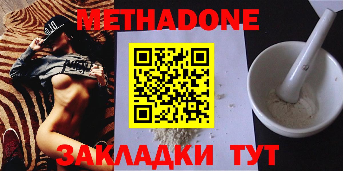 МЕТАДОН VHQ Владимир