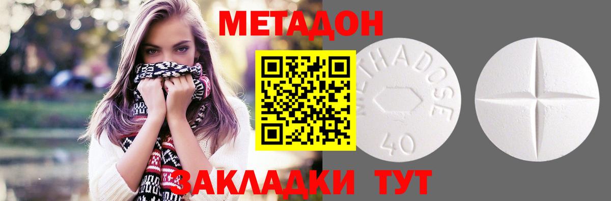 Метадон белоснежный  Вход с VPN  гидра зеркало  Метадон VHQ  Владимир 