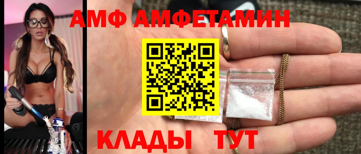 Владимир  Метамфетамин пудра  Вход с VPN 