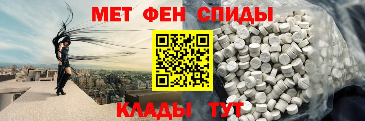 МЕТАМФЕТАМИН витя Владимир