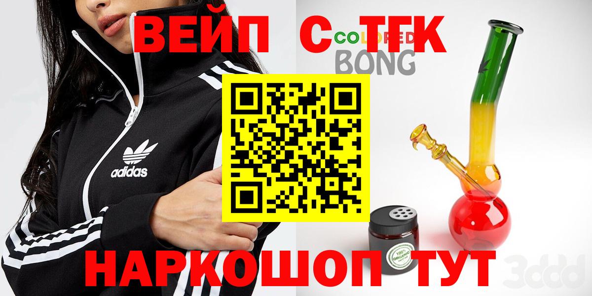 ТГК Wax  ОМГ ОМГ как войти  Владимир  Вход с VPN  Дистиллят ТГК концентрат 